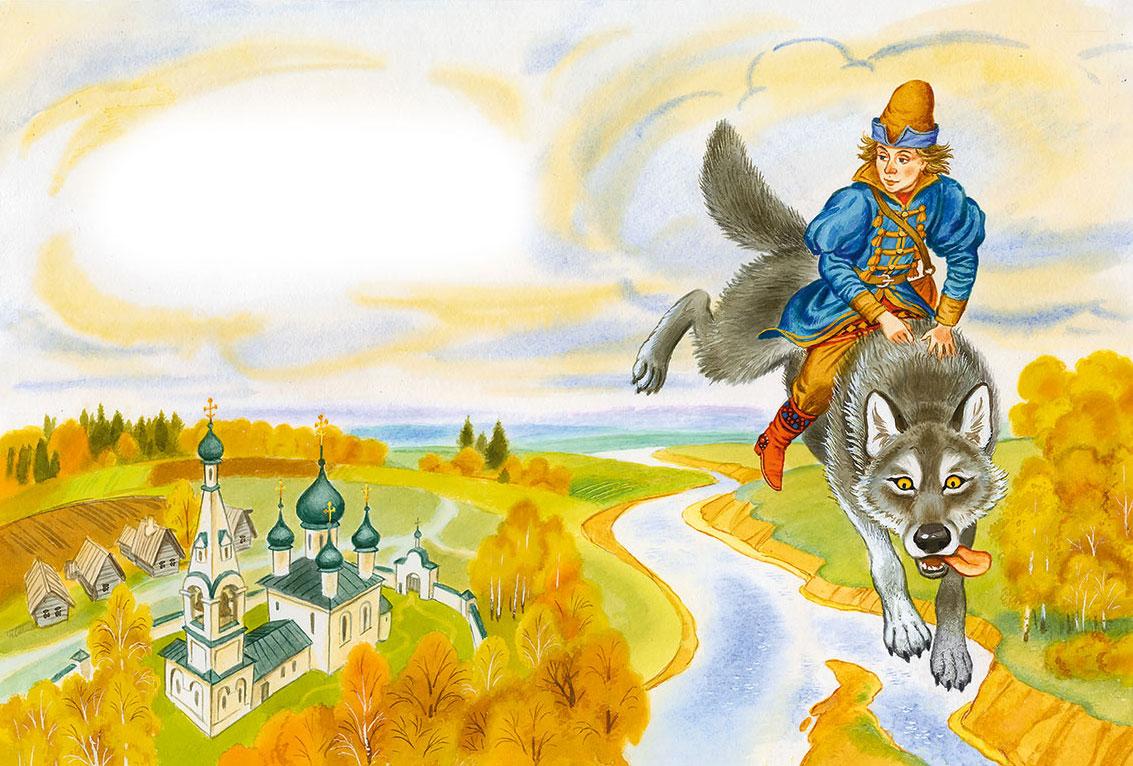 Рисунок из русской сказки